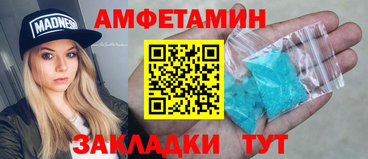 Амфетамин  Amphetamine Premium  Вход с VPN  Калининград 