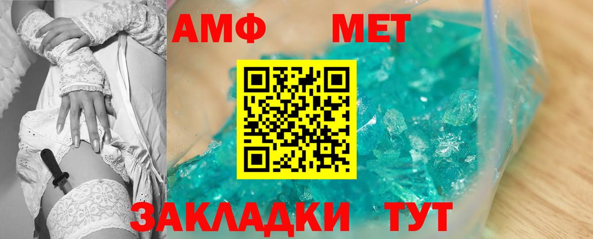 Амфетамин 98% Калининград
