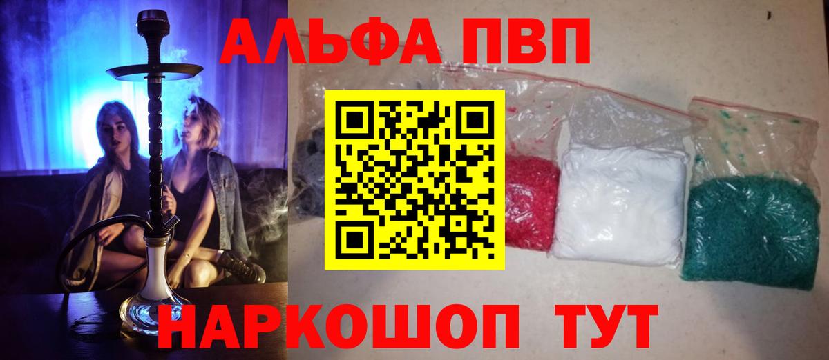 APVP Соль  Вход с VPN  Калининград  где продают   А ПВП СК КРИС 