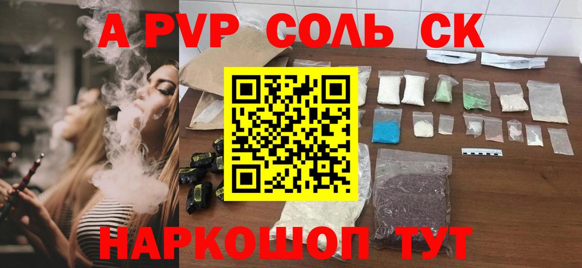 Alfa_PVP VHQ Калининград