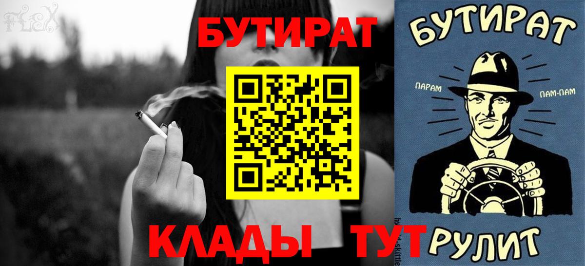 Меф МЯУ МЯУ   A-PVP СК кристаллы  КОКАИН  Калининград  Вход с VPN  Канабис  ГАШИШ 