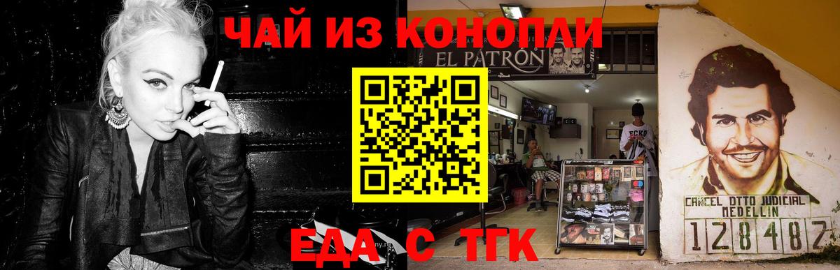 Калининград  Еда ТГК марихуана  Вход с VPN 