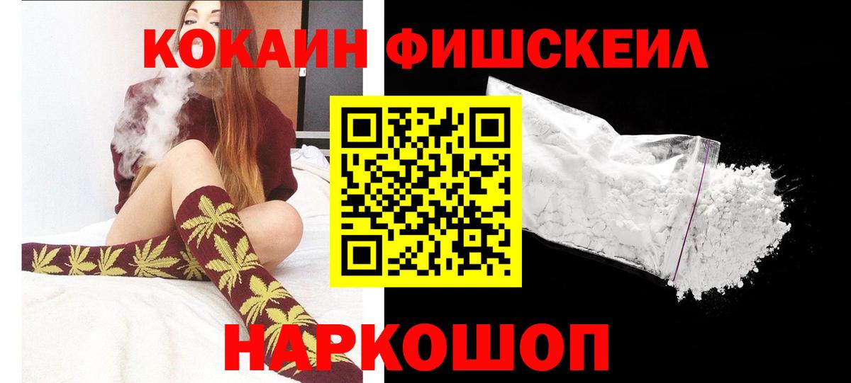 где купить наркоту  COCAIN Перу  Калининград  Вход с VPN  КОКАИН Перу 