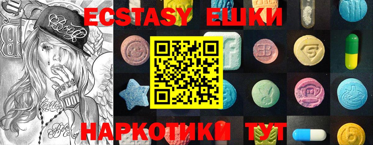 Калининград  ЭКСТАЗИ mix  Вход с VPN  Экстази  Экстази Дубай 