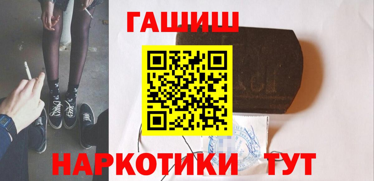 Гашиш hashish Калининград