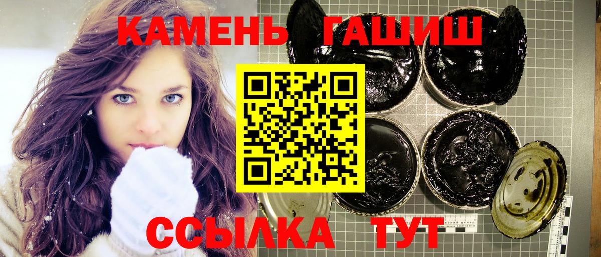Калининград  Гашиш  Вход с VPN  Гашиш гарик  ГАШИШ Cannabis 