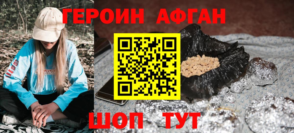 Калининград  Героин герыч  Вход с VPN 