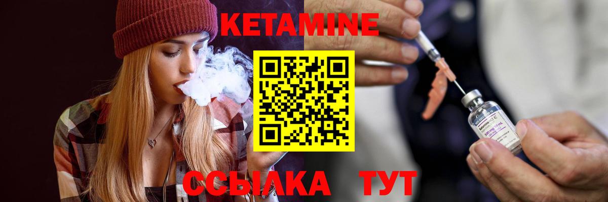 Кетамин VHQ  сайты даркнета телеграм  Кетамин ketamine  Калининград  Вход с VPN 
