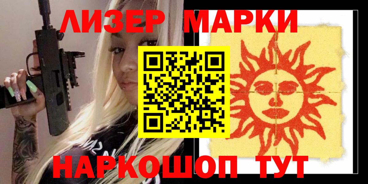 ЛСД экстази кислота Калининград