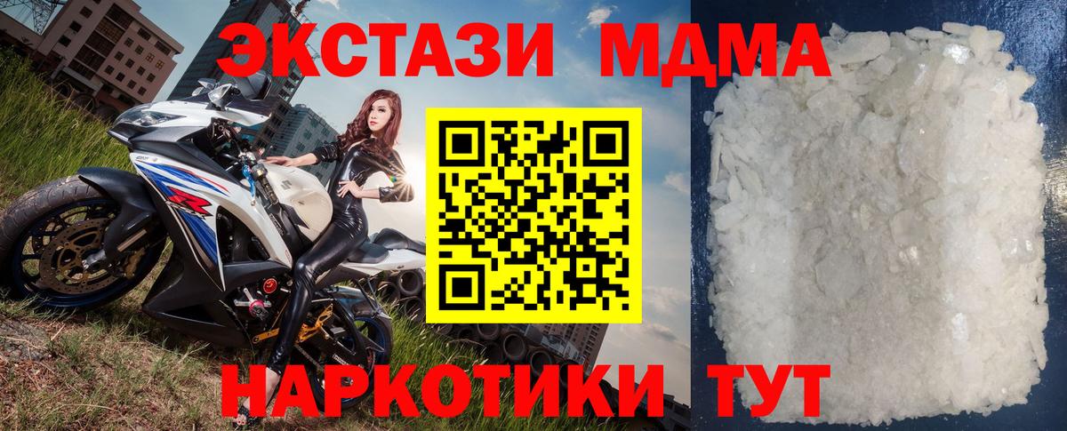 МДМА VHQ  МДМА crystal  Вход с VPN  МДМА  Калининград 