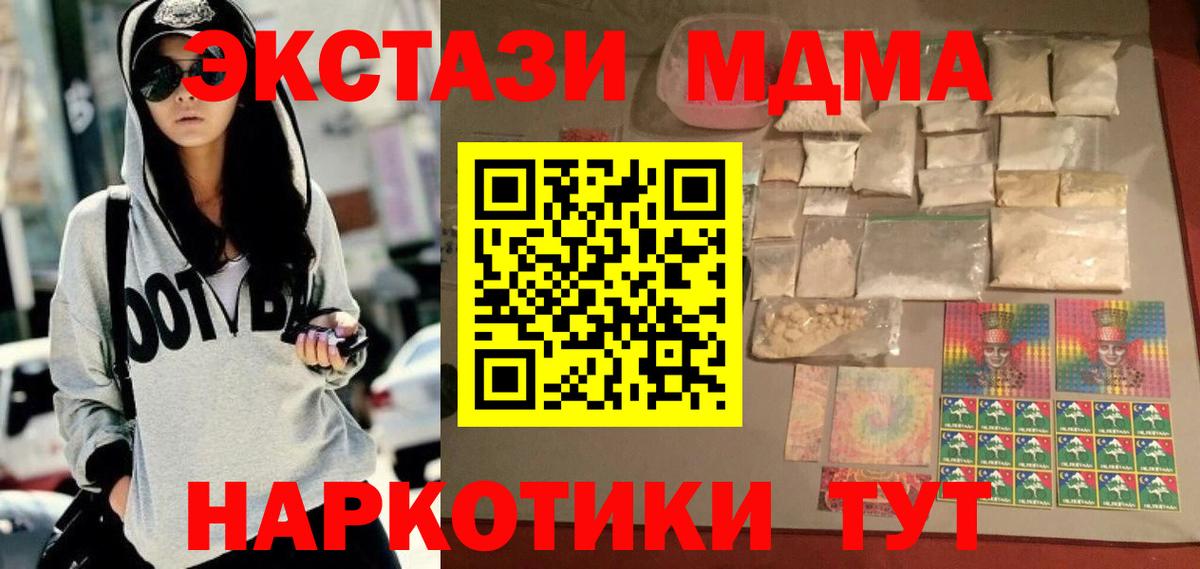МДМА VHQ Калининград