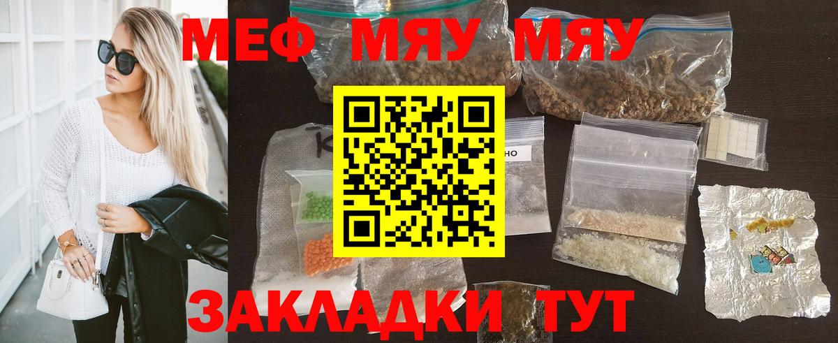 Меф  Вход с VPN  магазин    Мефедрон  Мефедрон VHQ  Калининград 