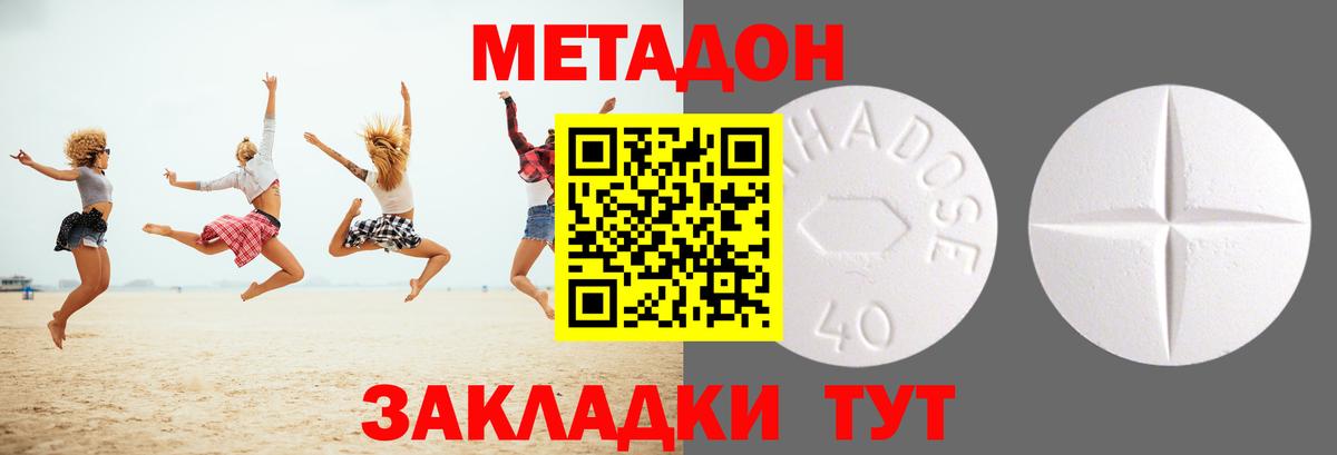 KRAKEN сайт  Вход с VPN  МЕТАДОН VHQ  Калининград  Метадон VHQ 