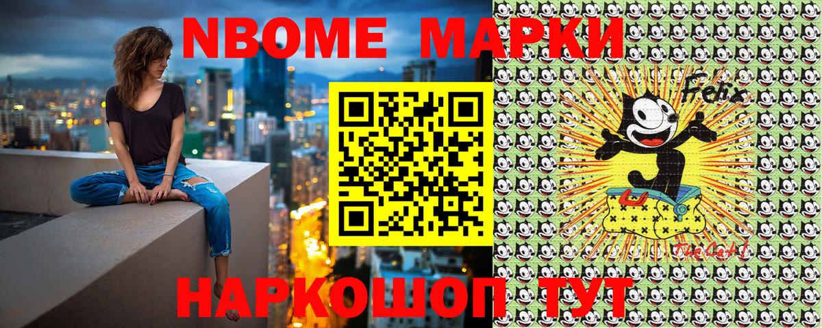 Марки 25I-NBOMe 1,8мг Калининград