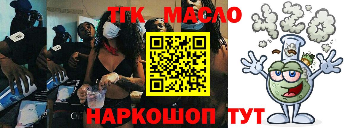 Дистиллят ТГК жижа  Вход с VPN  Калининград 